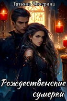 * (Татьяна Чичерина)